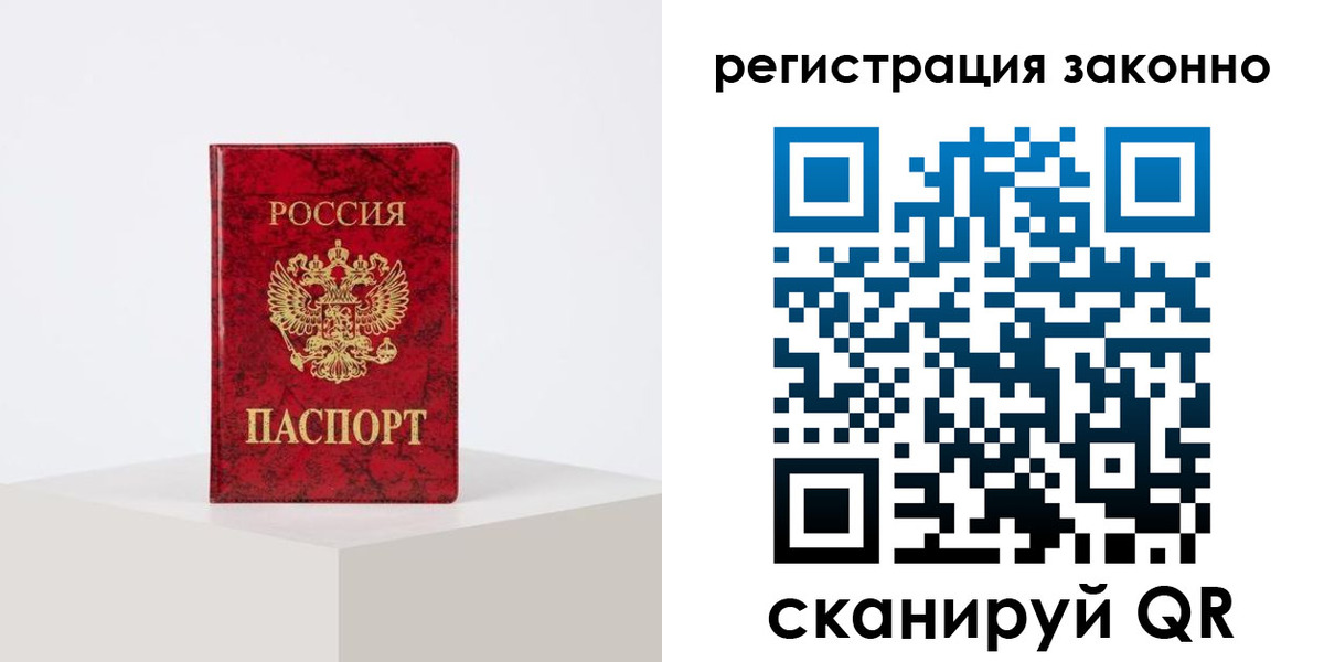 временная регистрация надежно в Горнозаводске