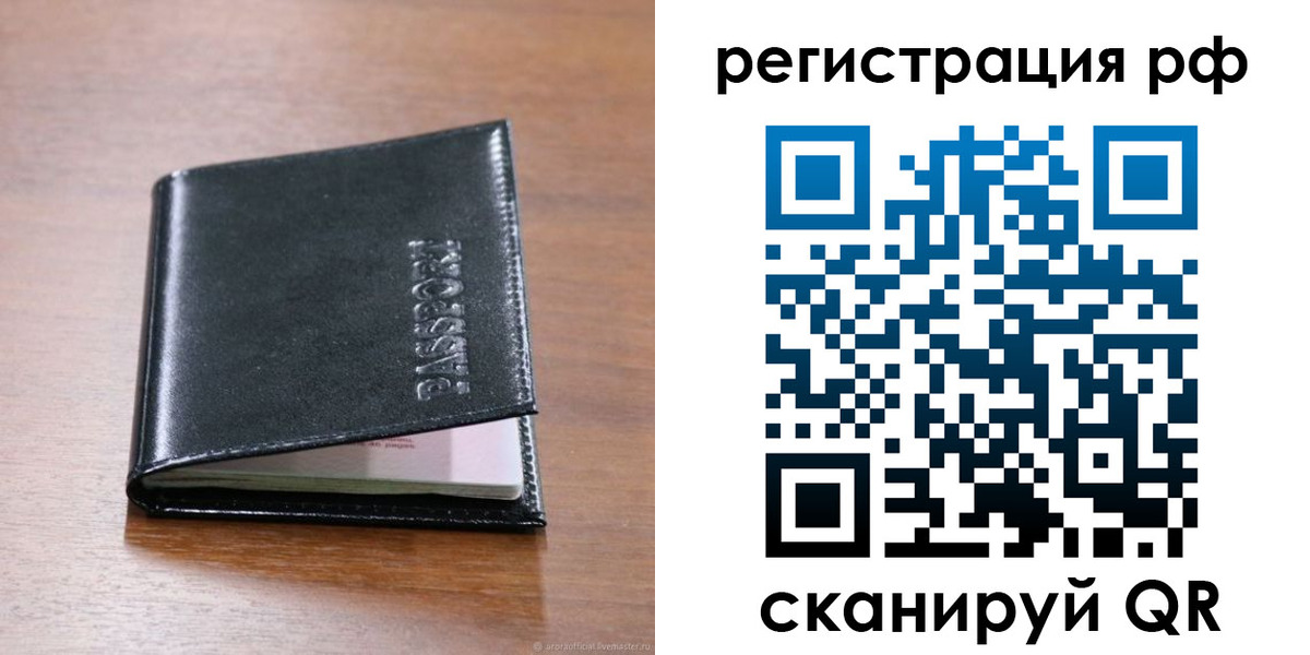 временная регистрация собственник в Горнозаводске