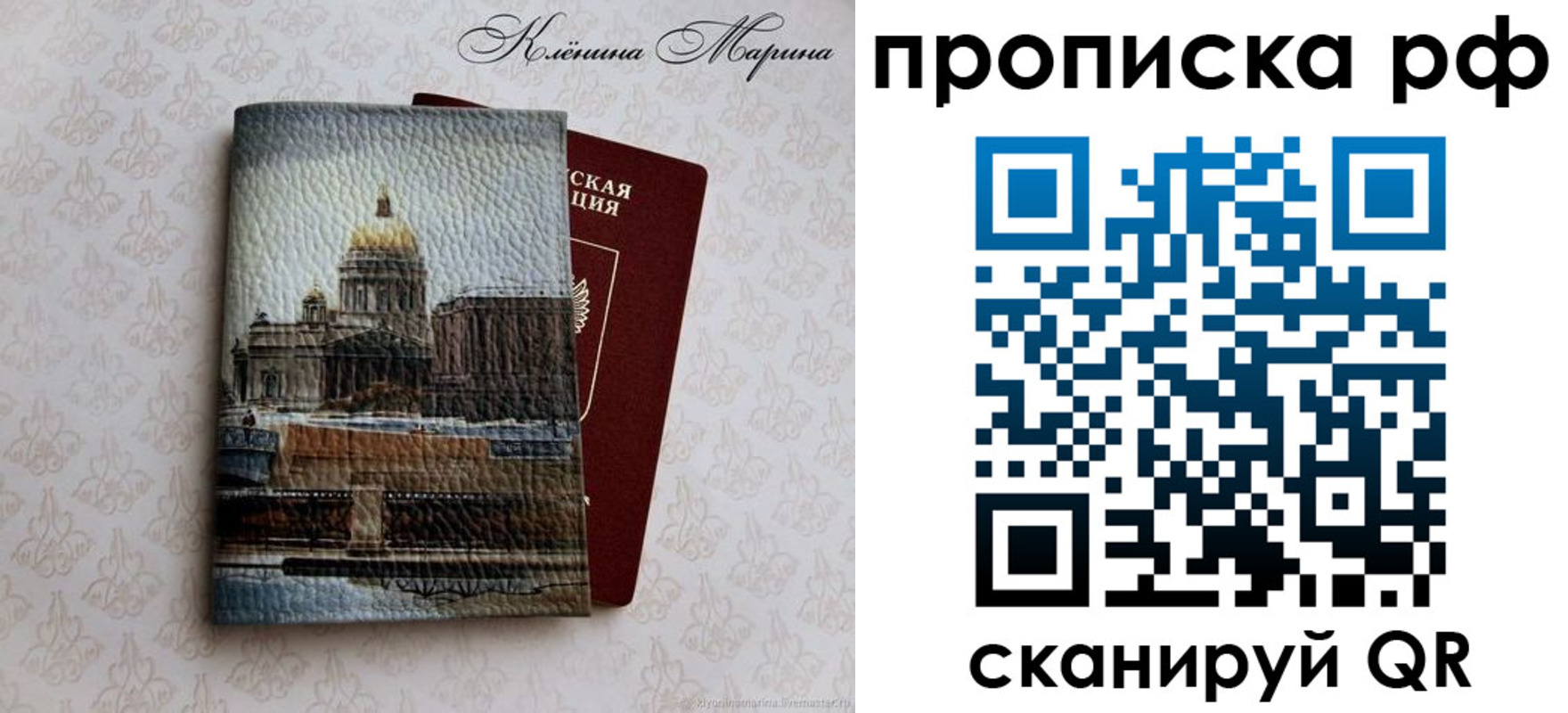 прописка поиск в Горнозаводске