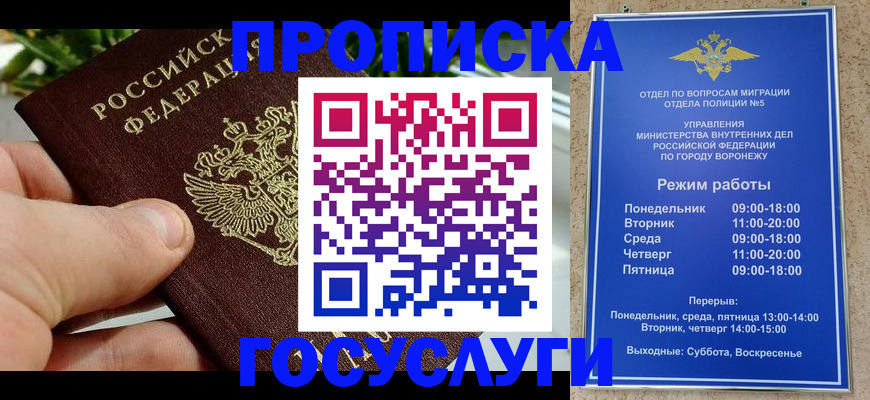 временная регистрация для школы в Горнозаводске