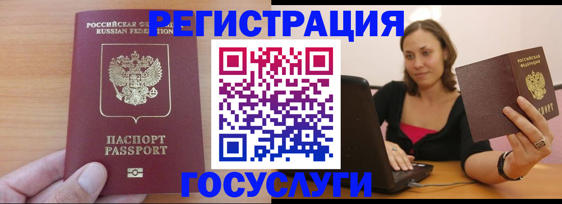 временная регистрация поиск в Горнозаводске