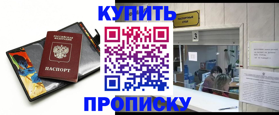 прописка ребенка в Горнозаводске