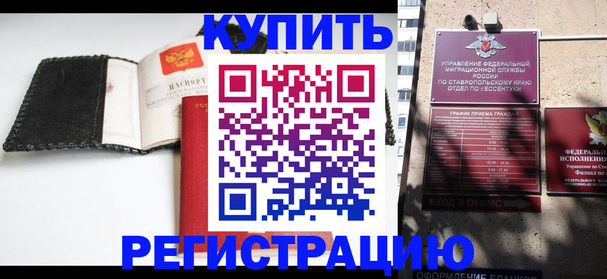 прописка в квартире в Горнозаводске