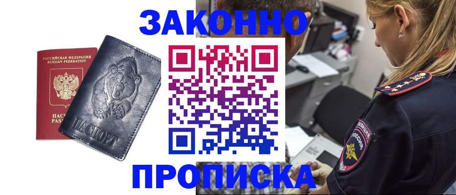 временная регистрация для всех в Горнозаводске