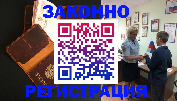 прописка для кредита в Горнозаводске