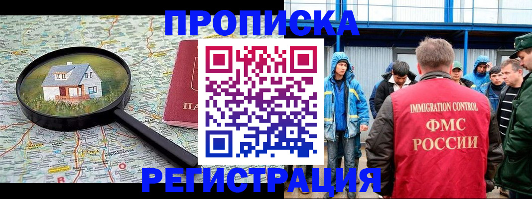 прописка в квартире в Горнозаводске