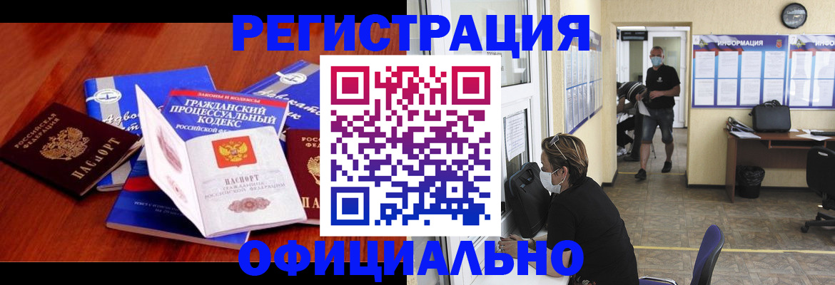 прописка штамп в Горнозаводске